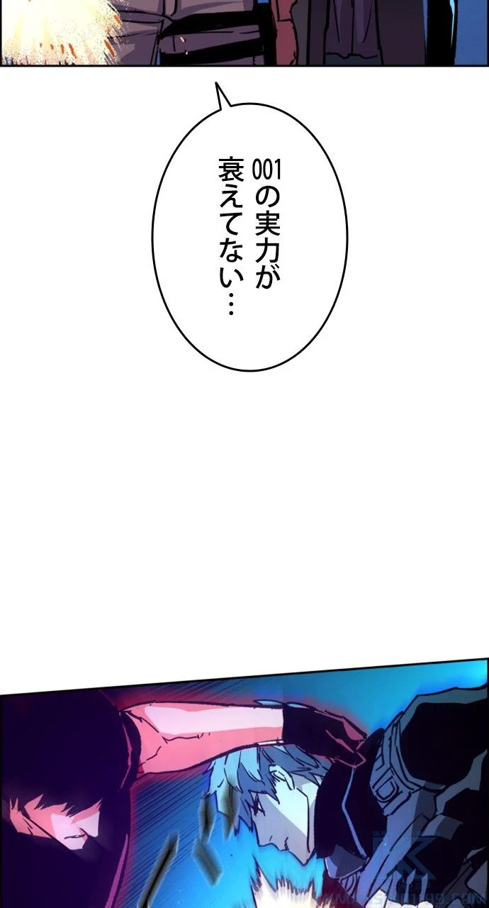 入学傭兵 - 第119話 - Page 98