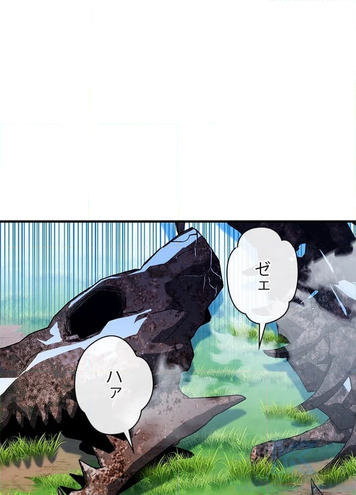 ガチャで強くなったSSS級ハンター - 第69話 - Page 2