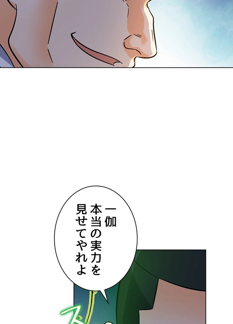 全能魔導士 - 第136話 - Page 41