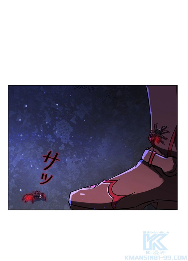 全能魔導士 - 第153話 - Page 22