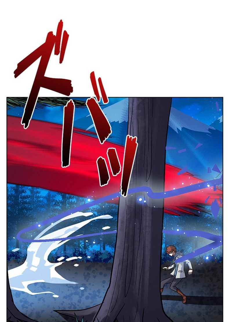 全能魔導士 - 第153話 - Page 33