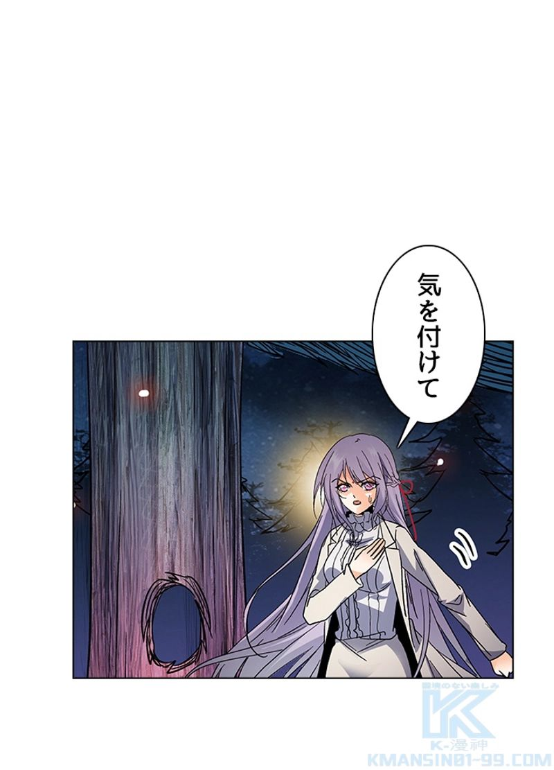 全能魔導士 - 第154話 - Page 28