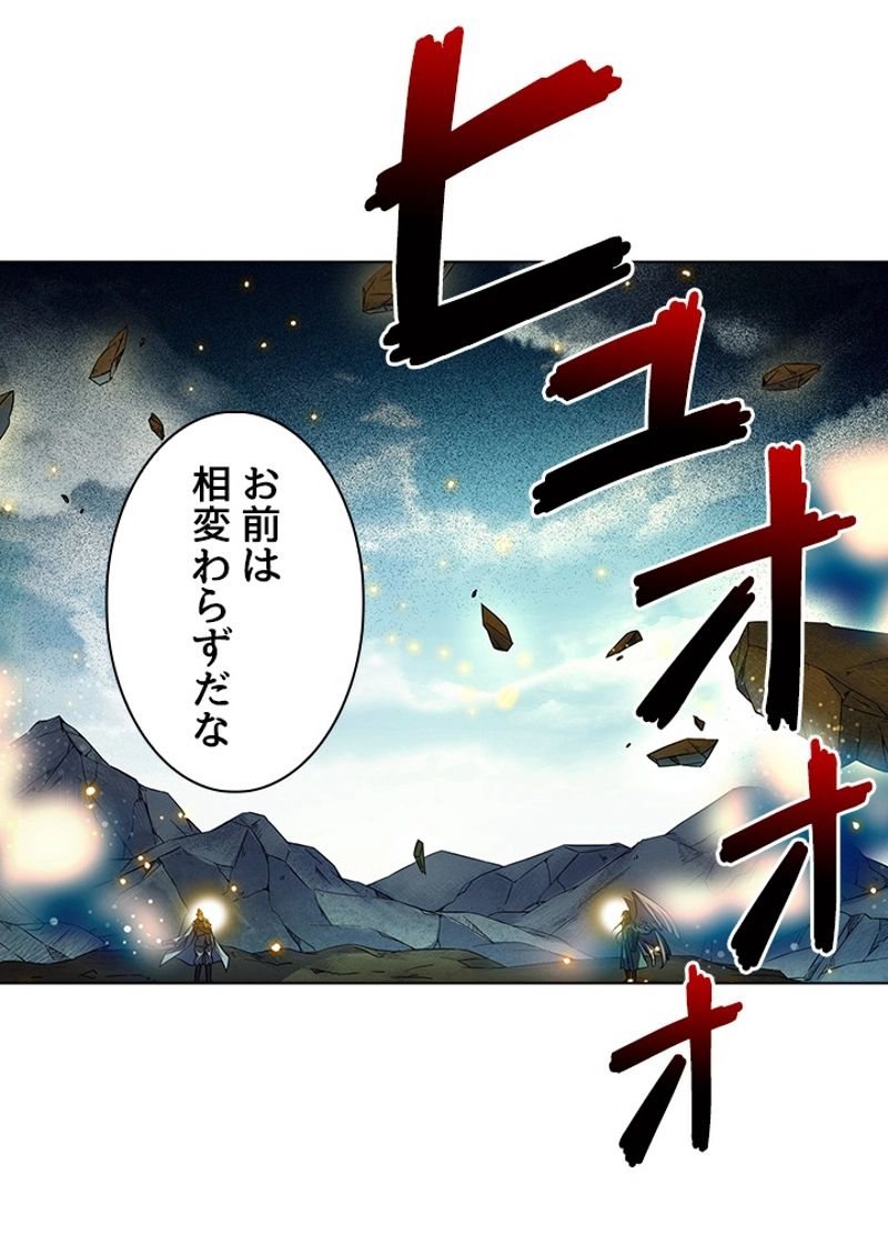 全能魔導士 - 第164話 - Page 48