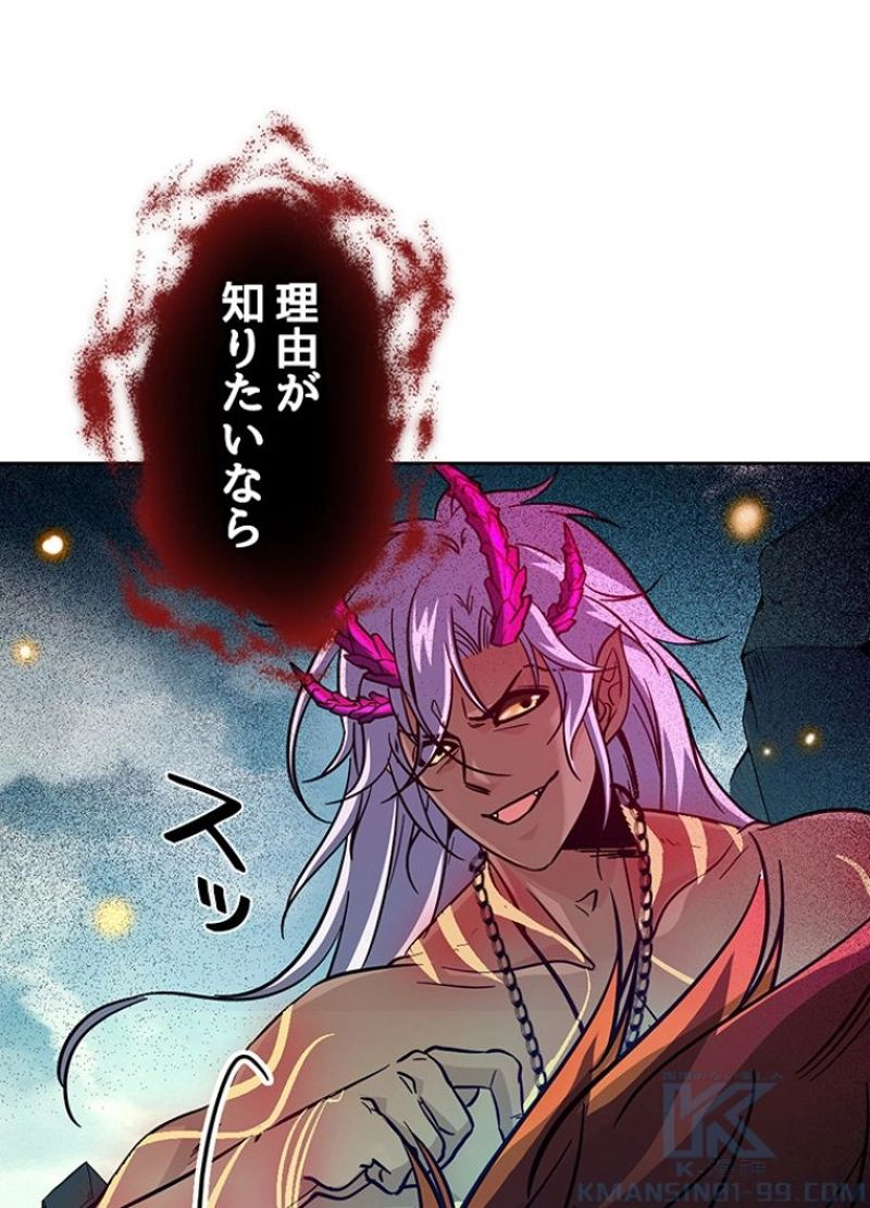 全能魔導士 - 第164話 - Page 61