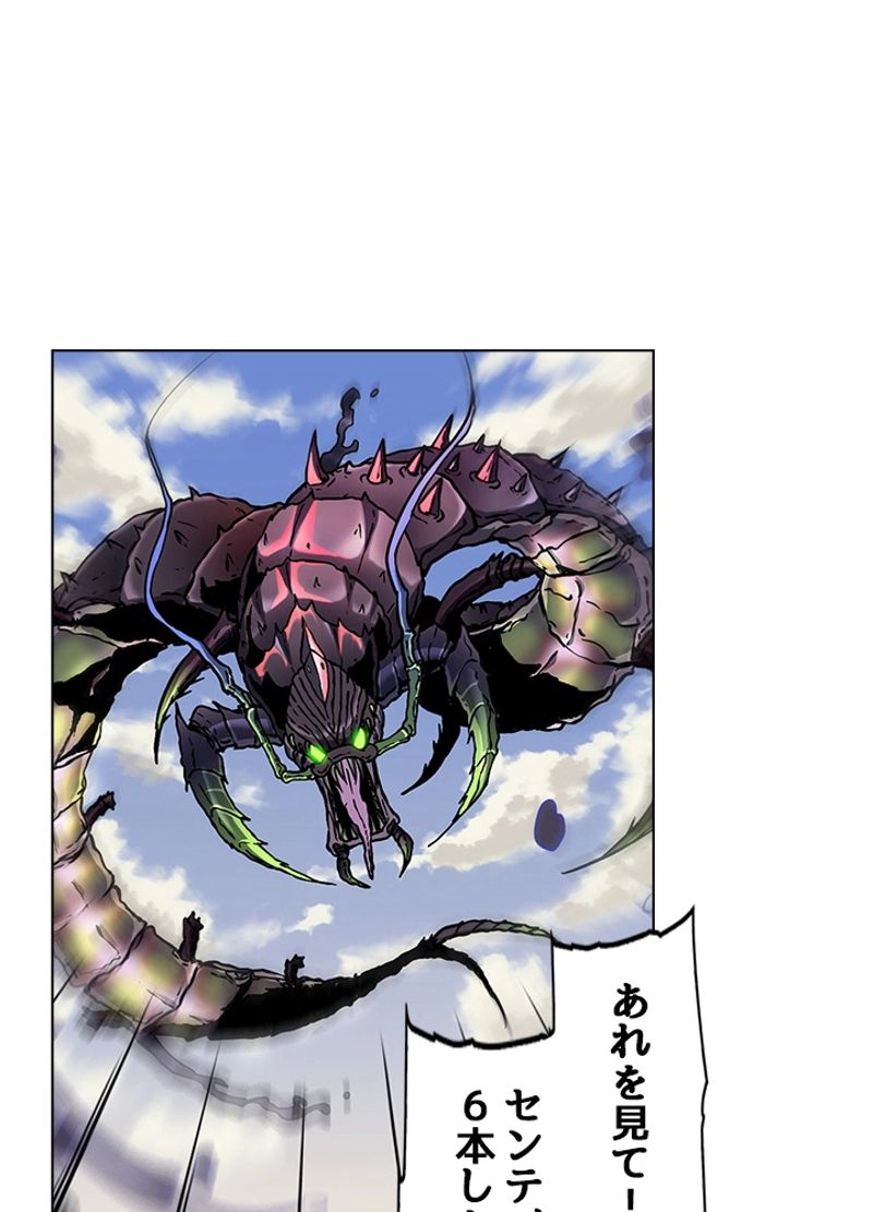 全能魔導士 - 第171話 - Page 36