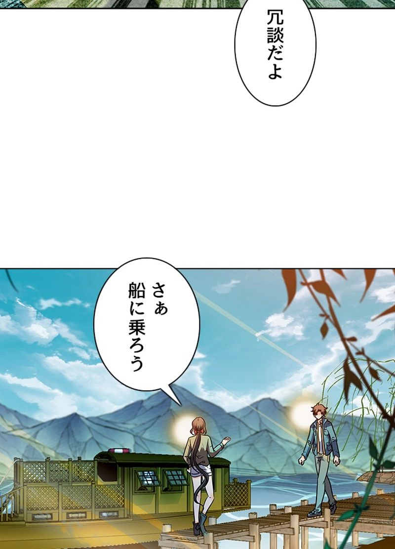 全能魔導士 - 第178話 - Page 39