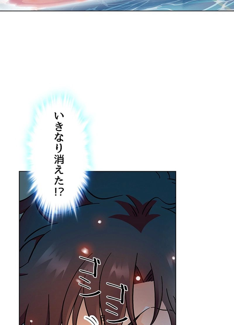 全能魔導士 - 第178話 - Page 48