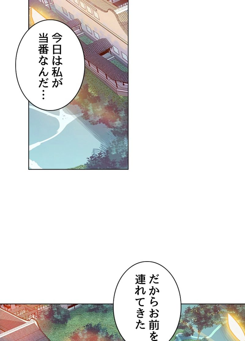 全能魔導士 - 第178話 - Page 63