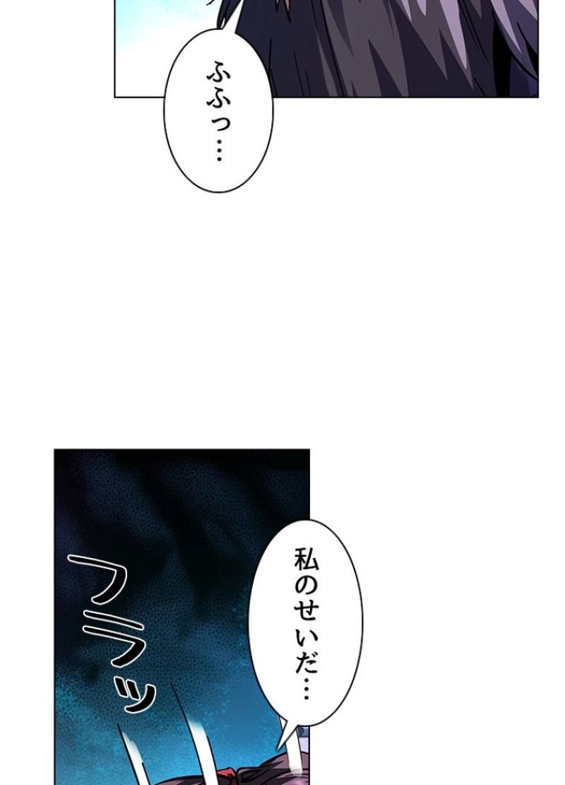 全能魔導士 - 第190話 - Page 23