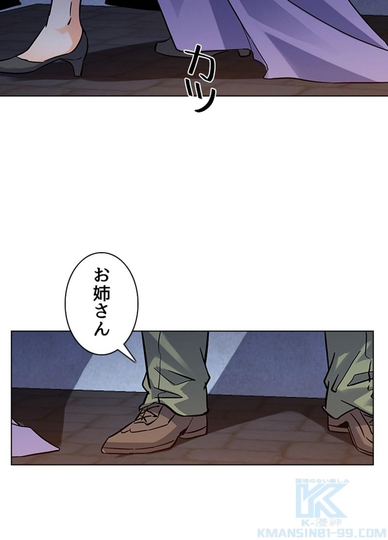 全能魔導士 - 第190話 - Page 61