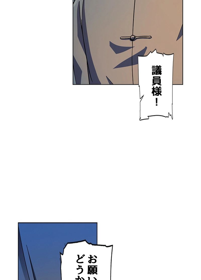 全能魔導士 - 第192話 - Page 36