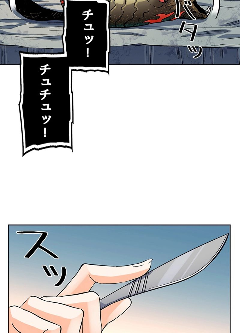 全能魔導士 - 第193話 - Page 36