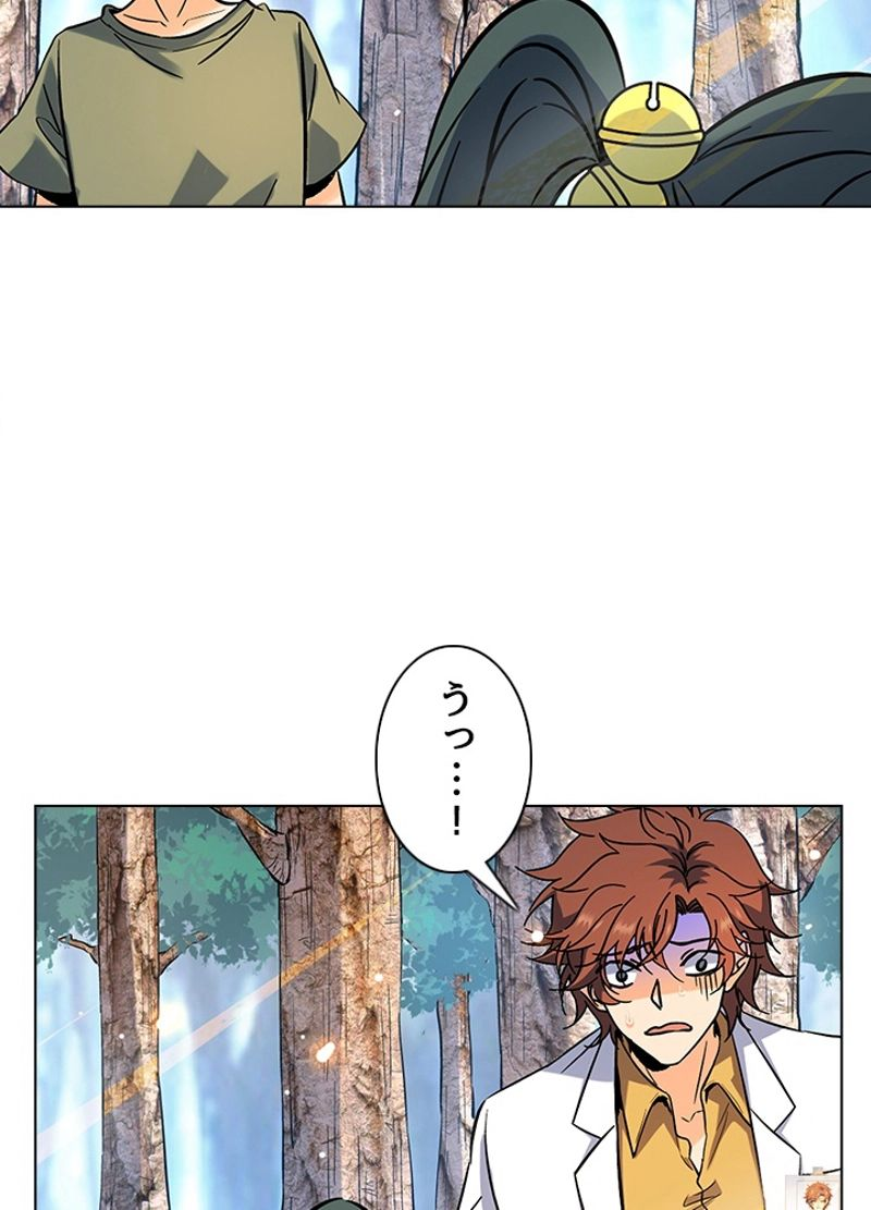 全能魔導士 - 第193話 - Page 38