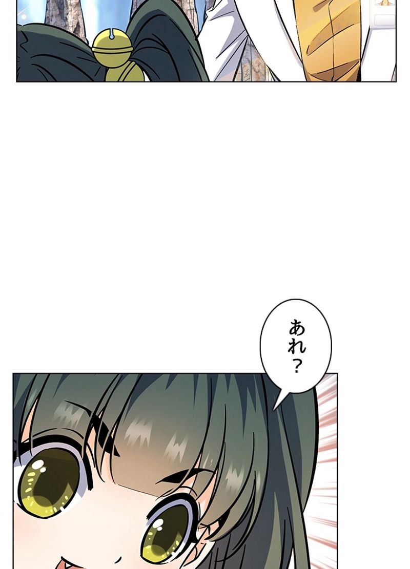 全能魔導士 - 第193話 - Page 39