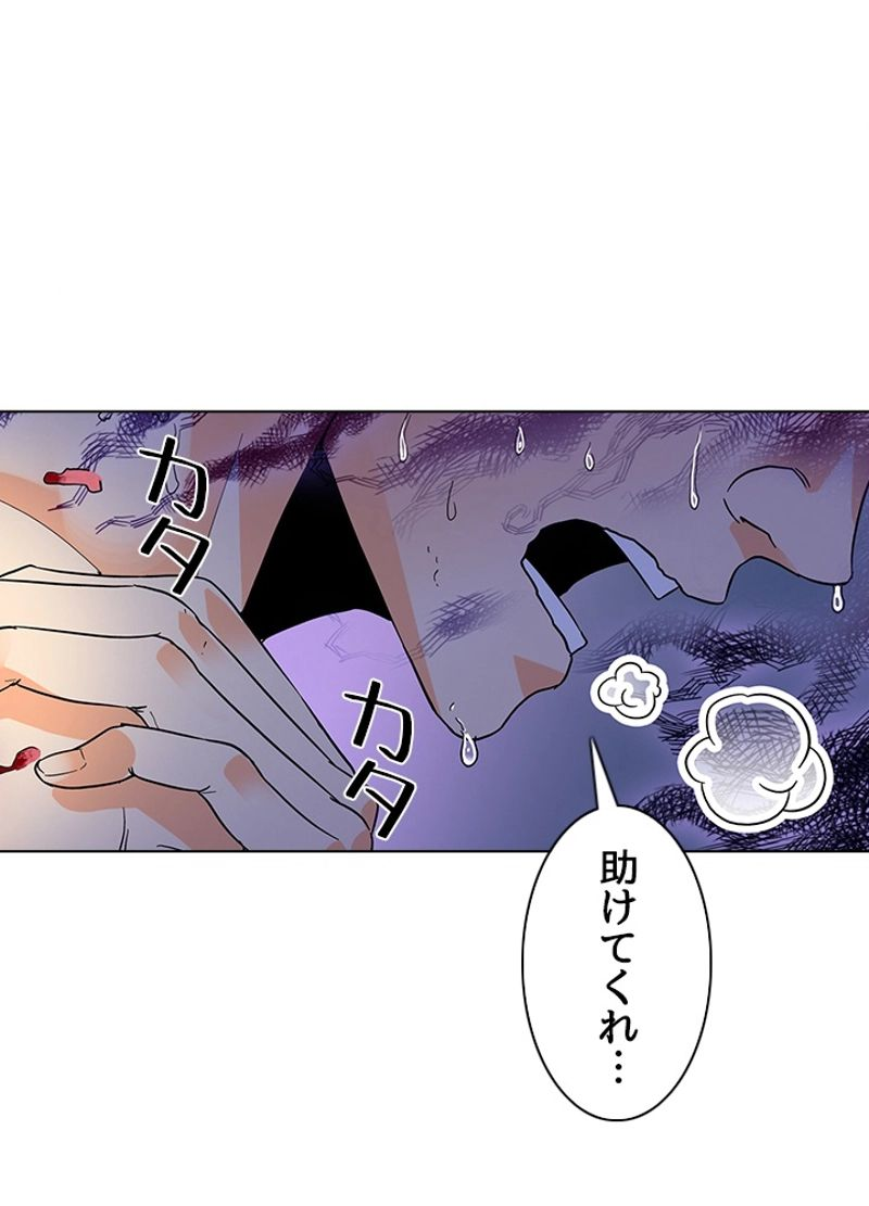 全能魔導士 - 第193話 - Page 9