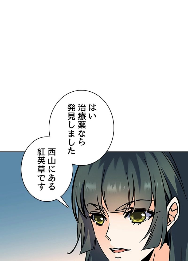 全能魔導士 - 第194話 - Page 36