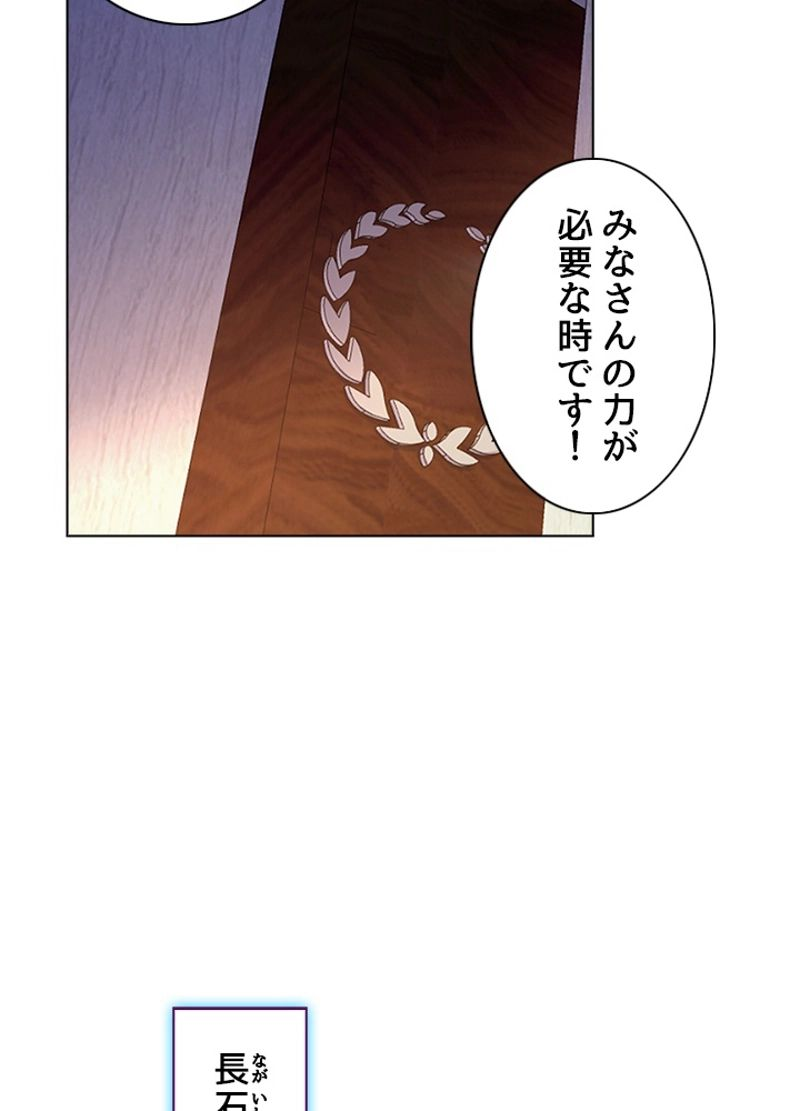 全能魔導士 - 第194話 - Page 9