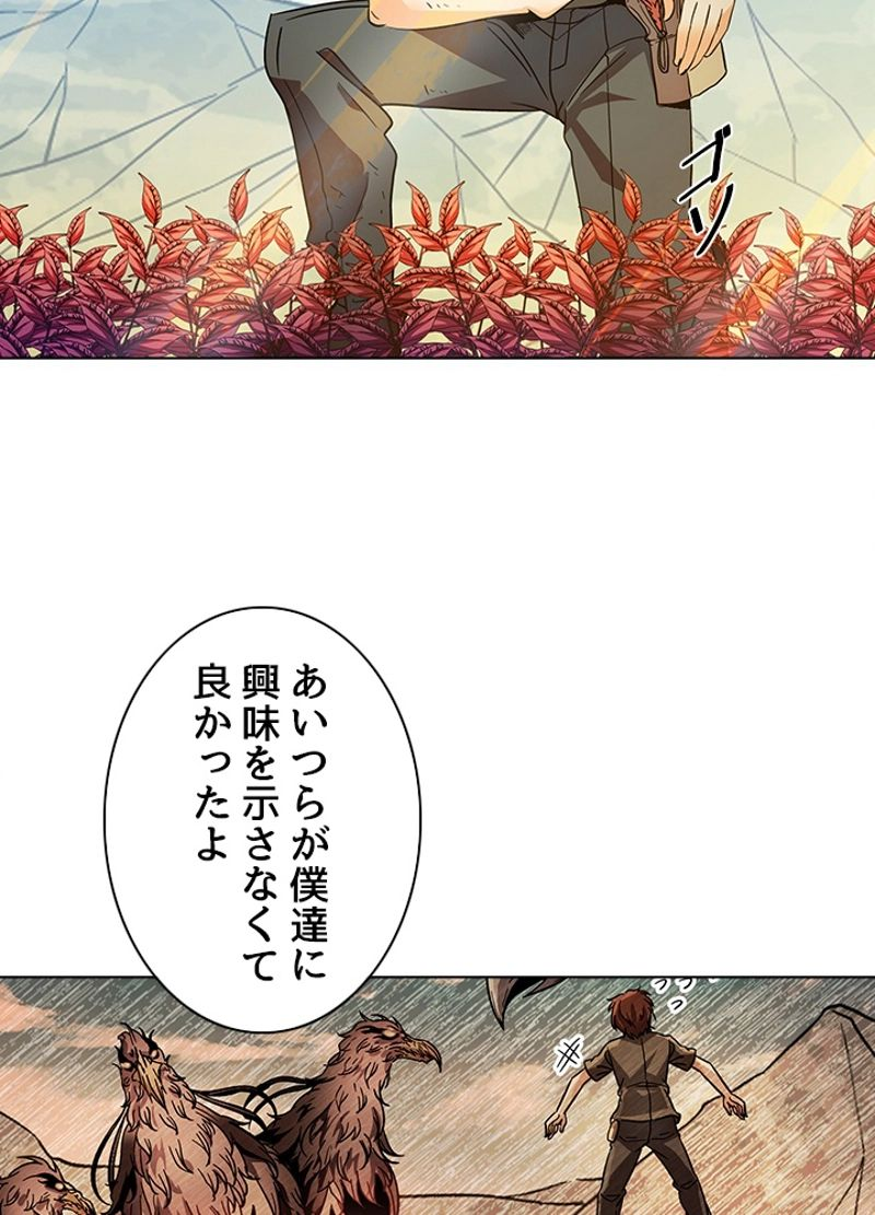 全能魔導士 - 第196話 - Page 11