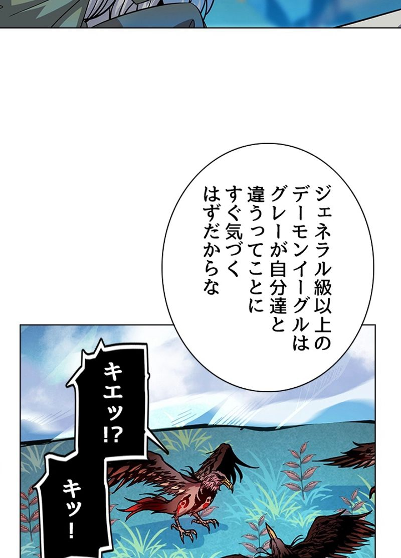 全能魔導士 - 第196話 - Page 3