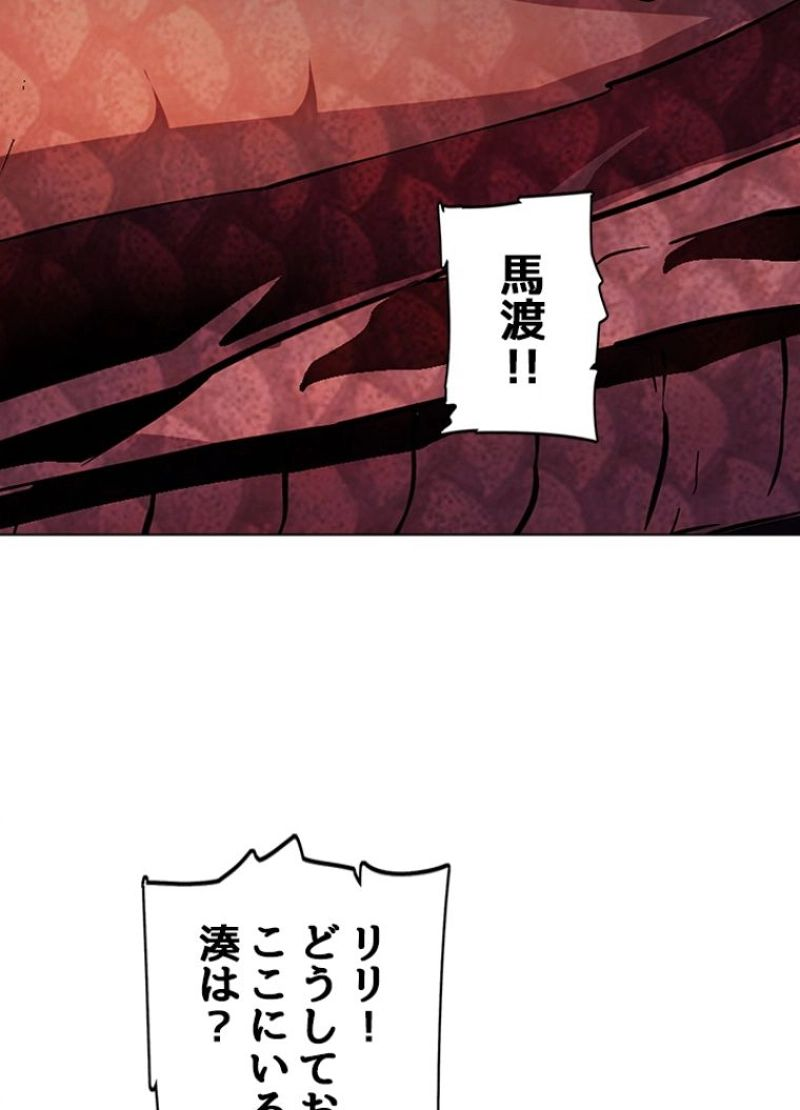 全能魔導士 - 第196話 - Page 45