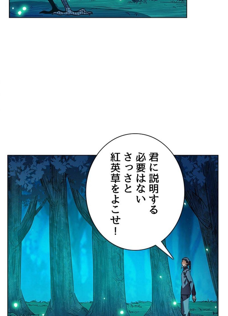 全能魔導士 - 第196話 - Page 62