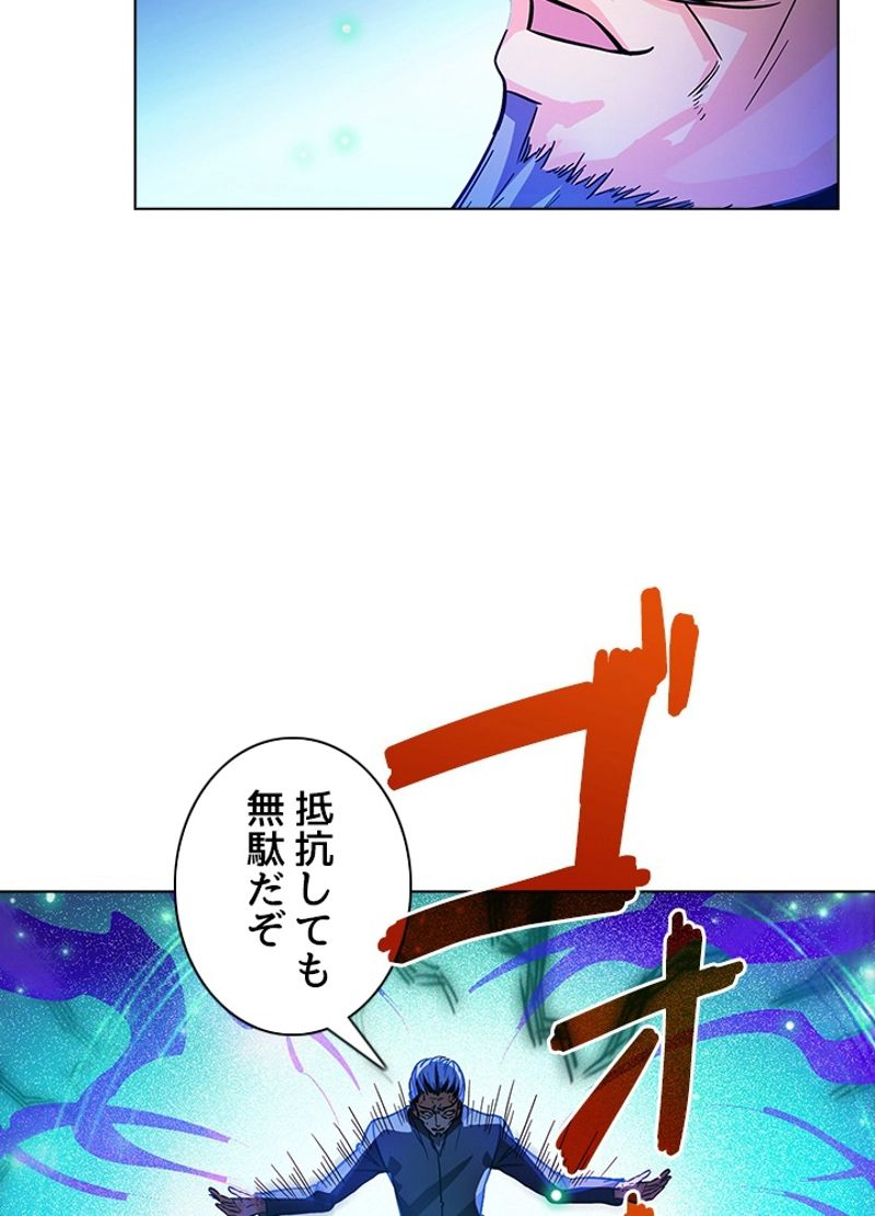 全能魔導士 - 第196話 - Page 65