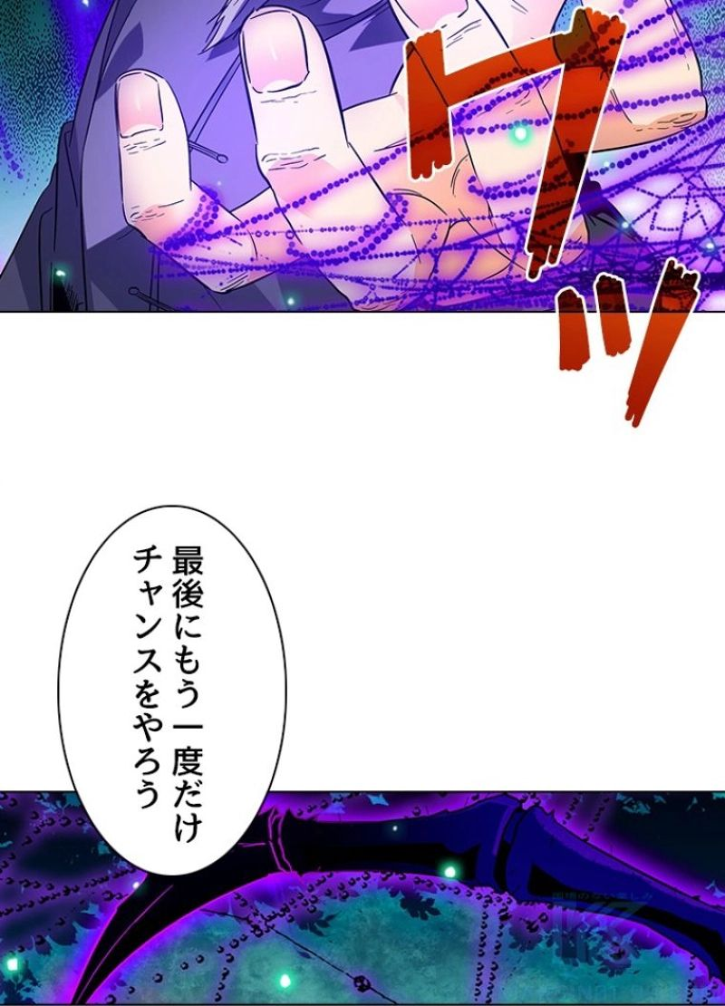 全能魔導士 - 第196話 - Page 67