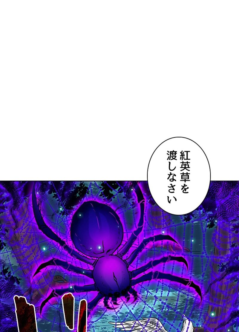 全能魔導士 - 第196話 - Page 68