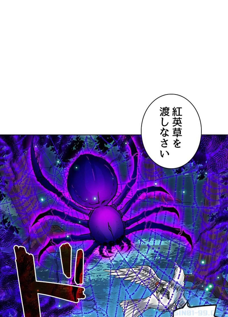 全能魔導士 - 第197話 - Page 4