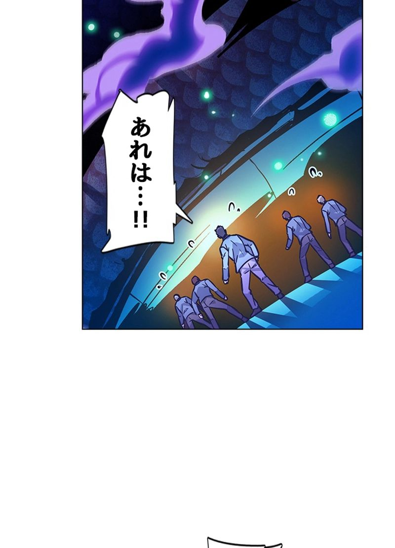 全能魔導士 - 第198話 - Page 63