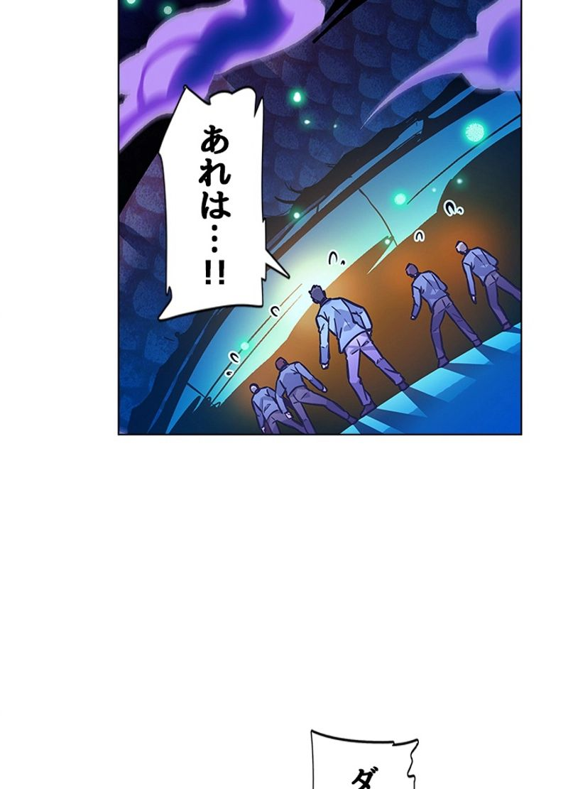 全能魔導士 - 第199話 - Page 2