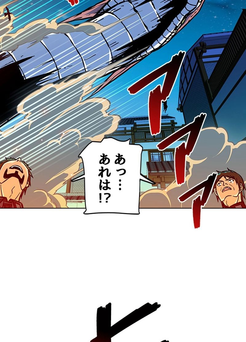 全能魔導士 - 第199話 - Page 63