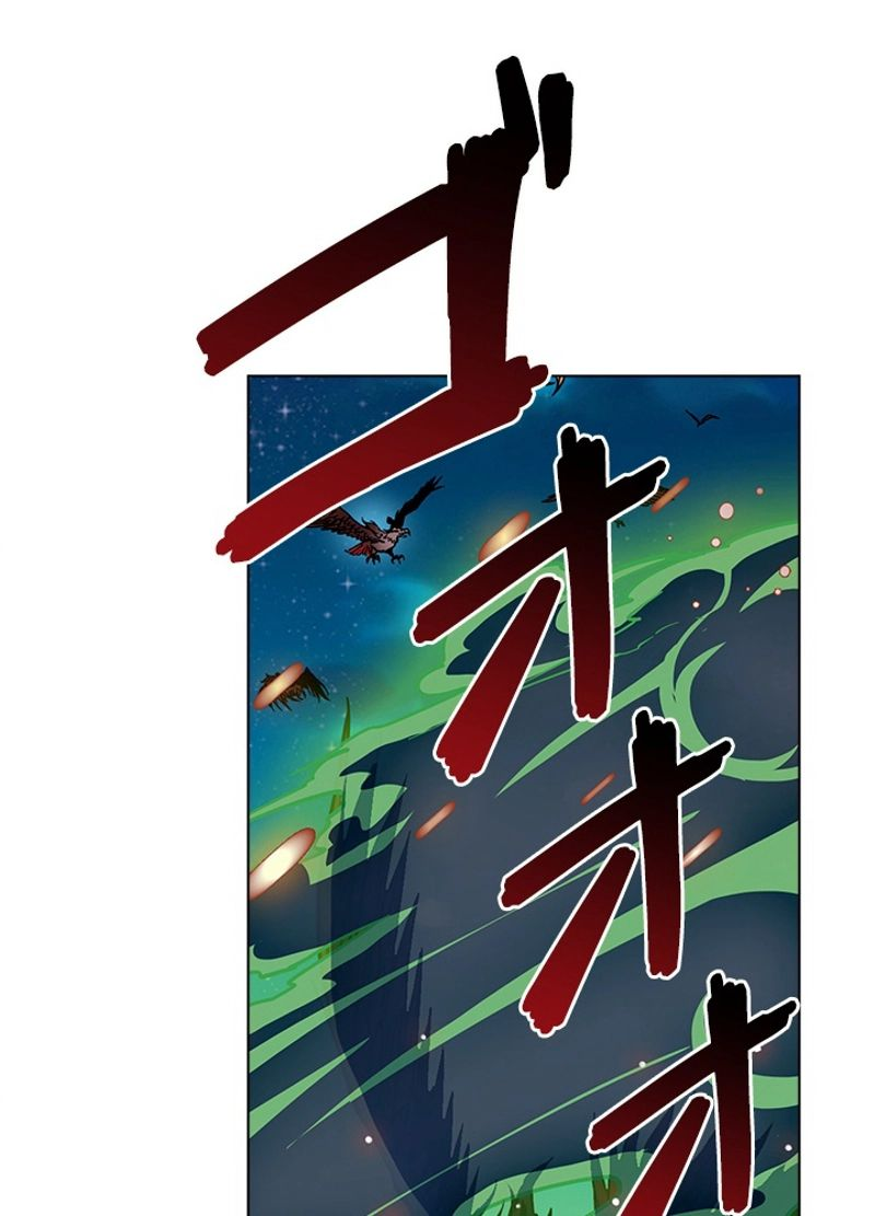 全能魔導士 - 第200話 - Page 3