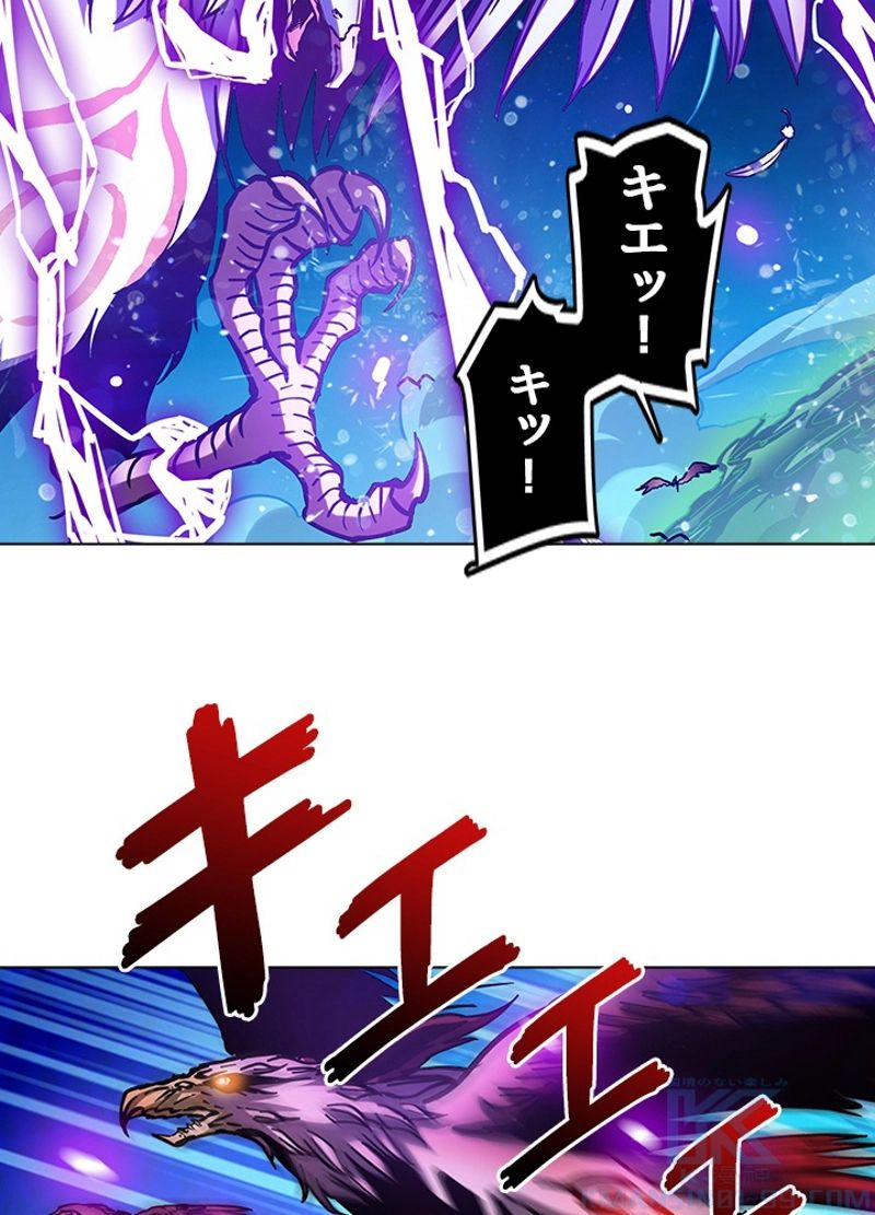 全能魔導士 - 第200話 - Page 28