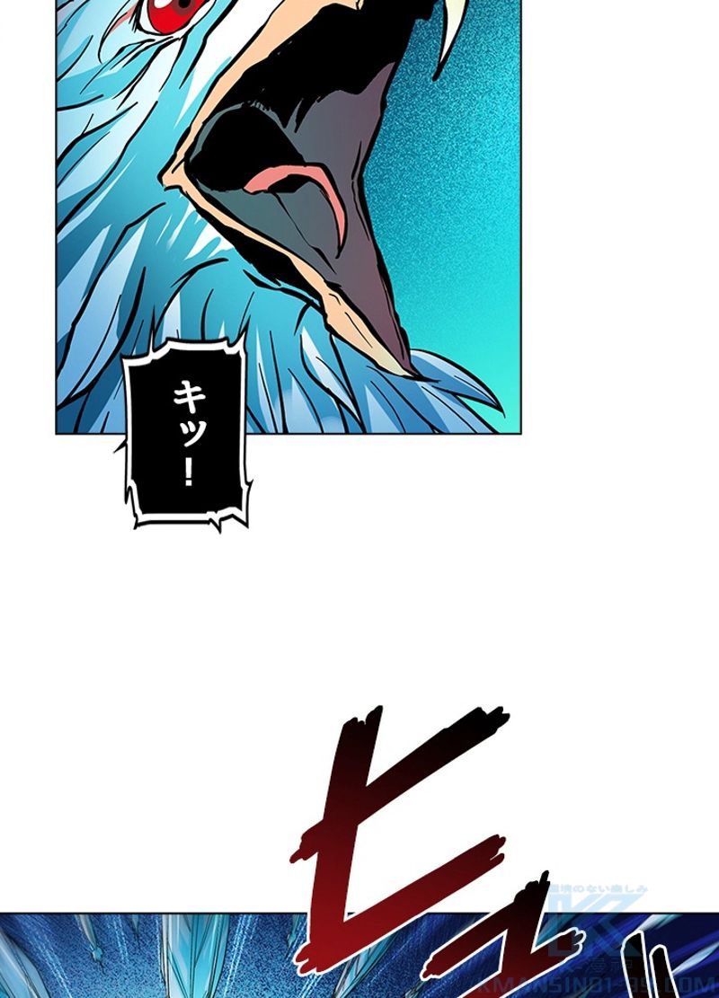 全能魔導士 - 第201話 - Page 7