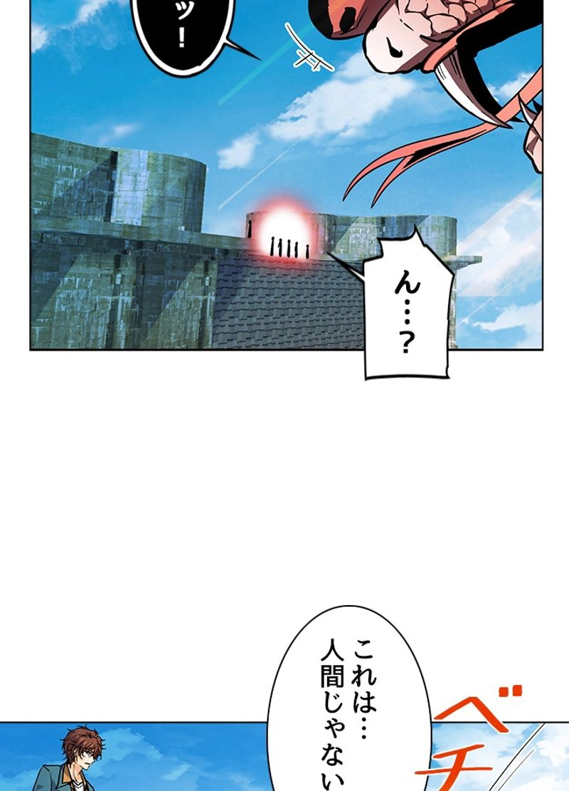 全能魔導士 - 第201話 - Page 68