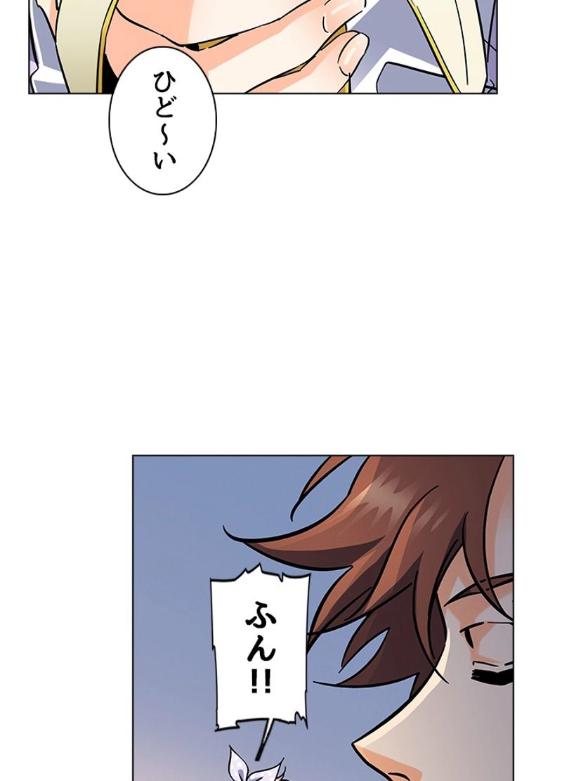 全能魔導士 - 第205話 - Page 15