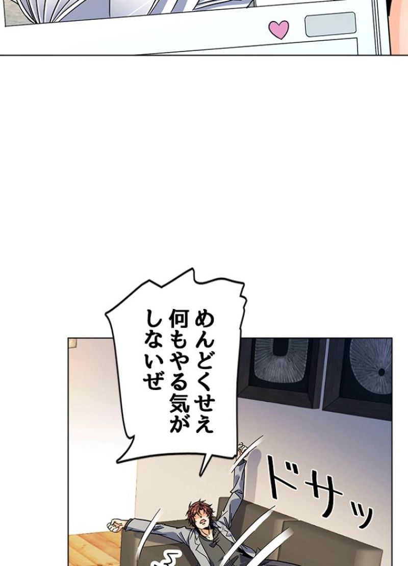 全能魔導士 - 第205話 - Page 8