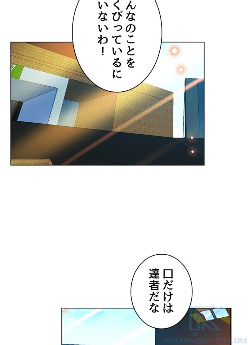 全能魔導士 - 第207話 - Page 34