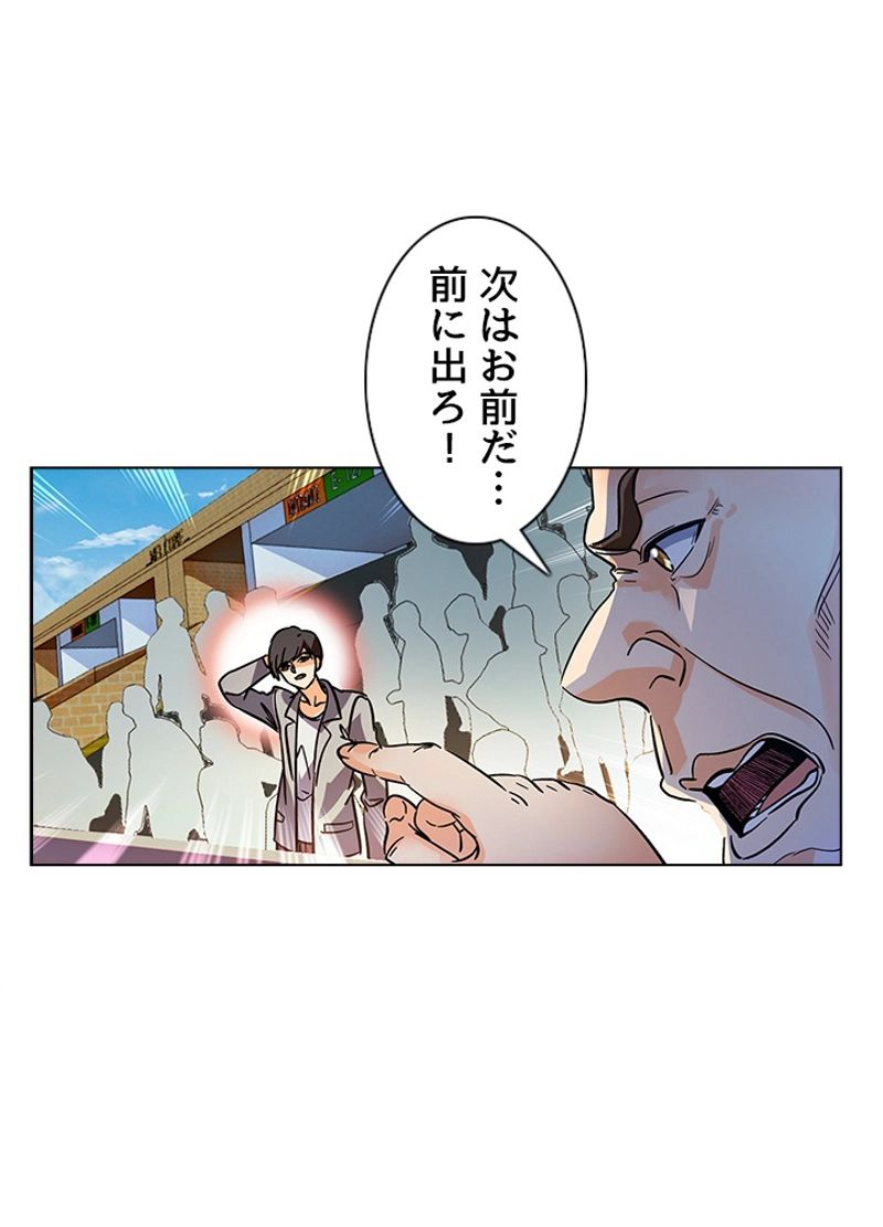 全能魔導士 - 第207話 - Page 63