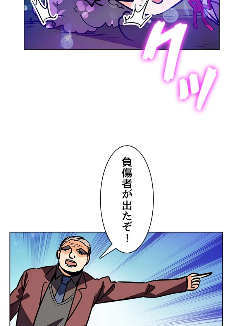 全能魔導士 - 第208話 - Page 18