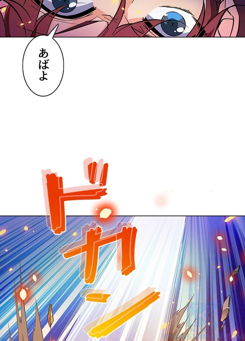 全能魔導士 - 第209話 - Page 22