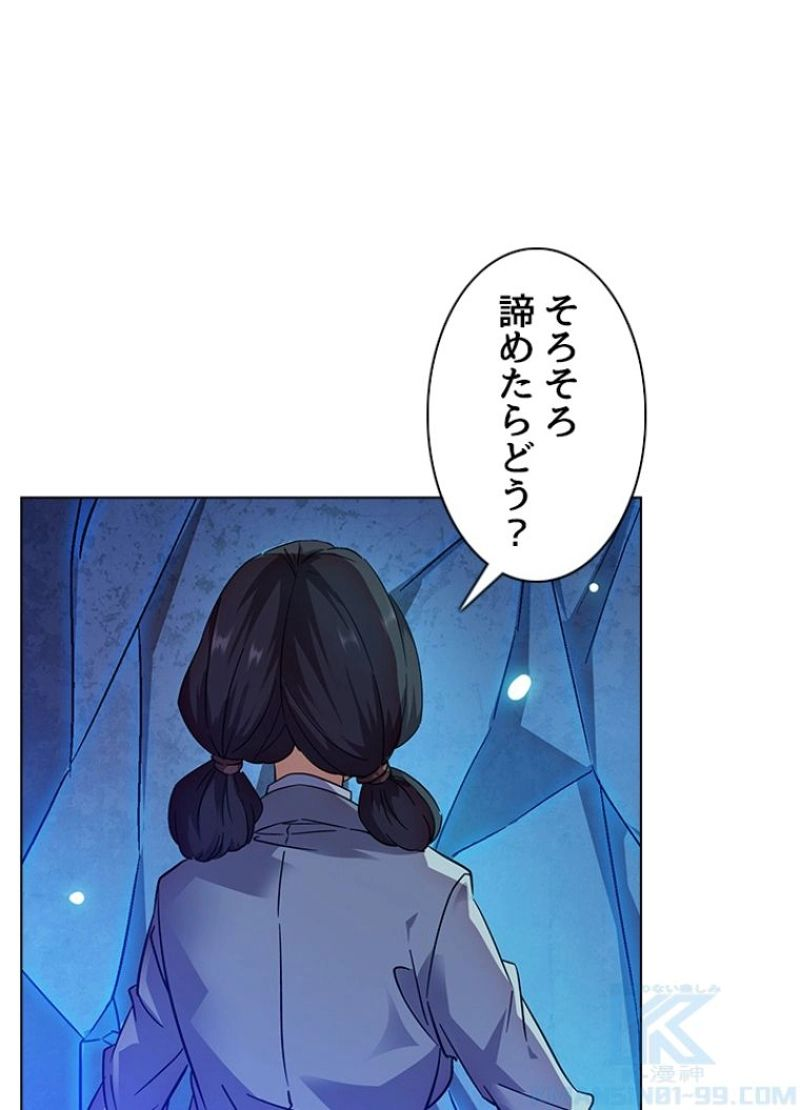 全能魔導士 - 第209話 - Page 64