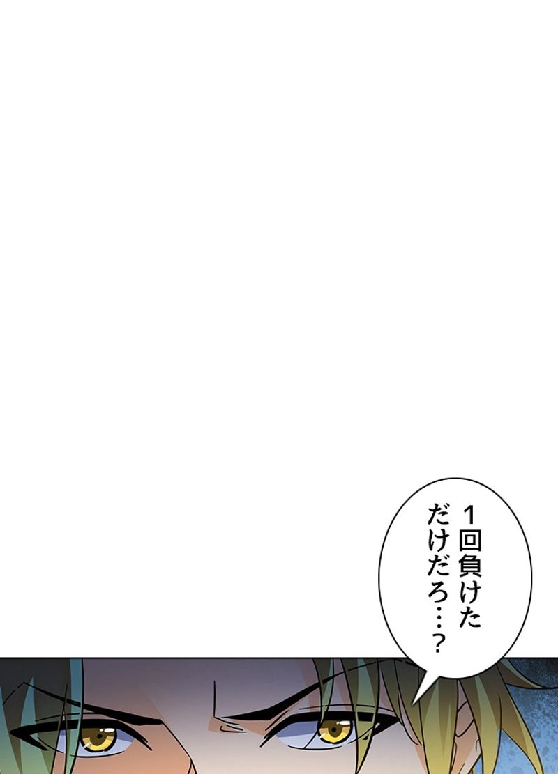 全能魔導士 - 第213話 - Page 27