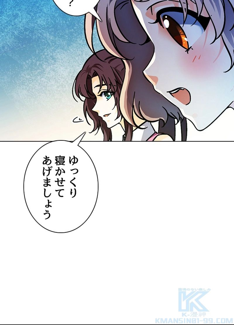 全能魔導士 - 第214話 - Page 61