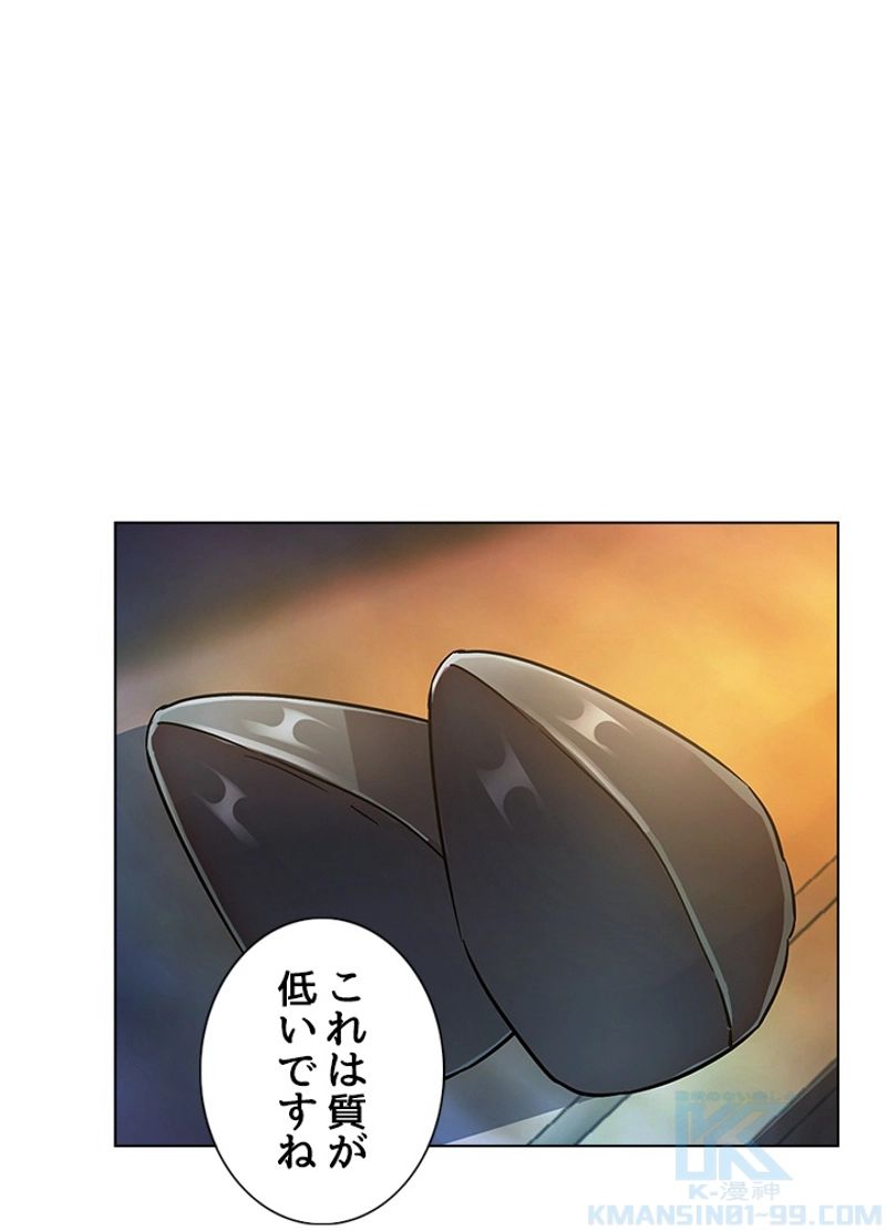 全能魔導士 - 第215話 - Page 31