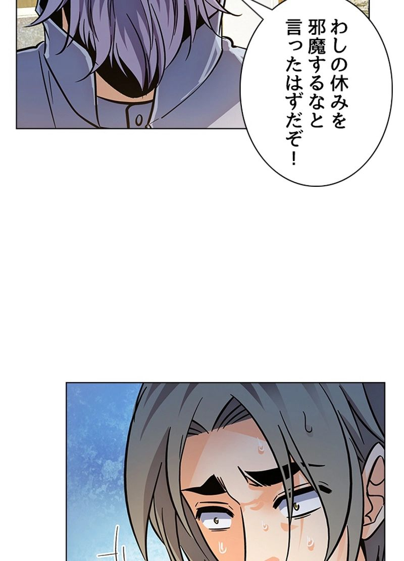 全能魔導士 - 第215話 - Page 41