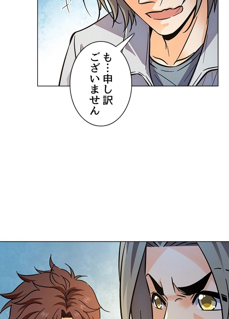 全能魔導士 - 第215話 - Page 42