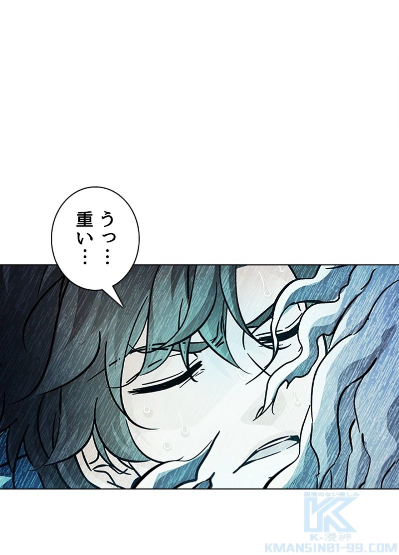 全能魔導士 - 第215話 - Page 7