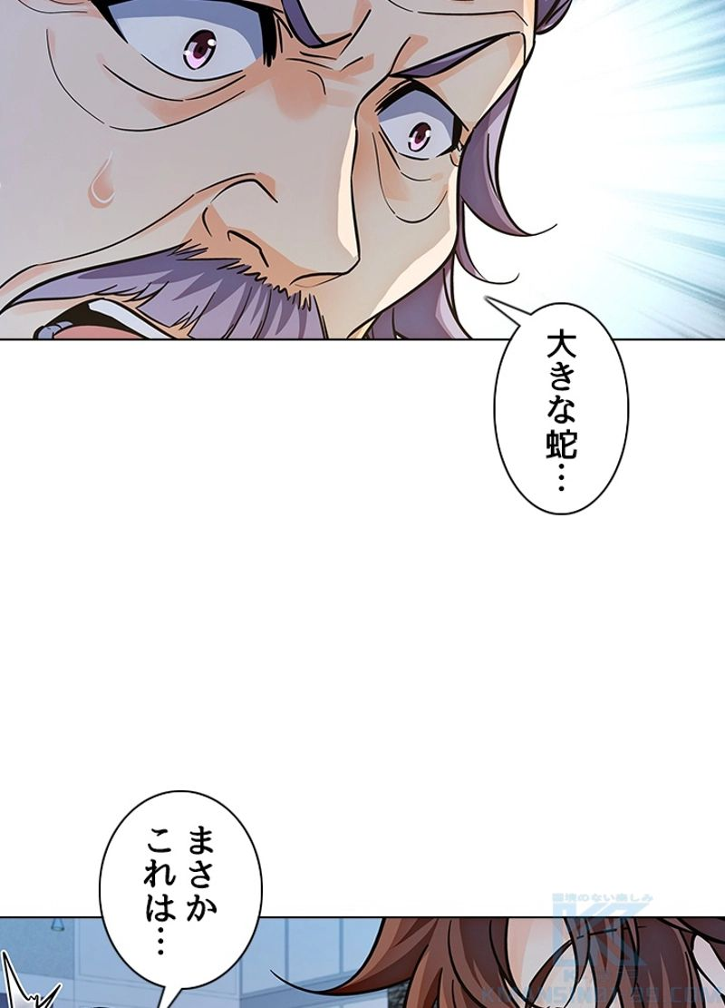 全能魔導士 - 第215話 - Page 64